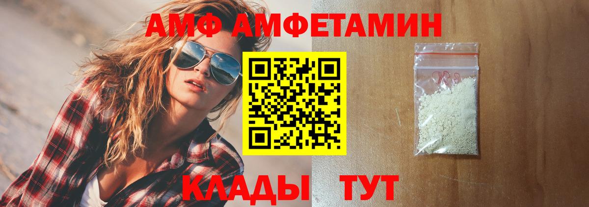 Амфетамин  Amphetamine Premium  Вход с VPN  Тутаев 