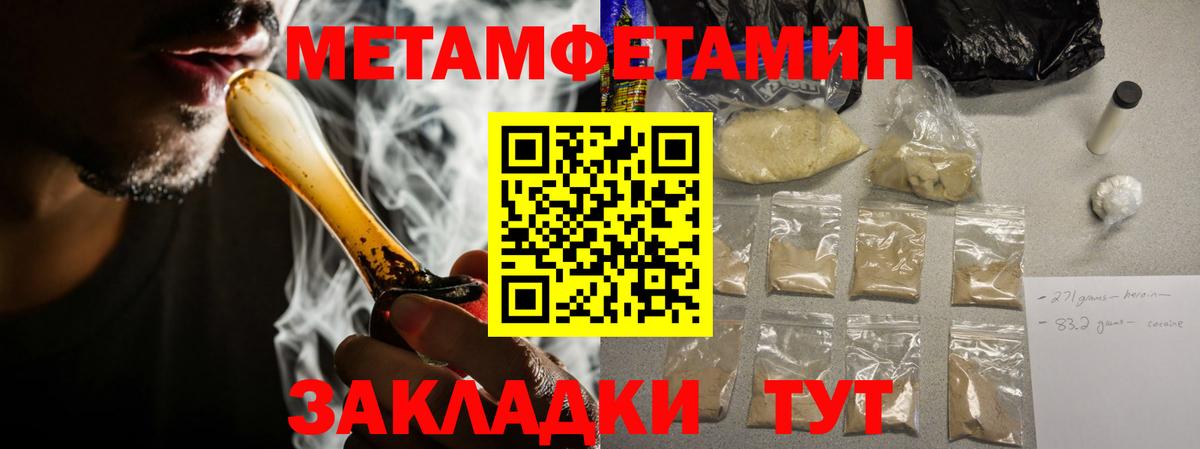 Амфетамин Premium Тутаев