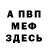Метамфетамин мет Camperov