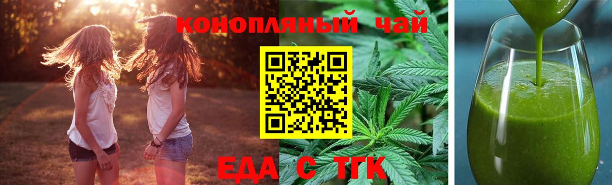 Cannafood конопля  Вход с VPN  Тутаев 