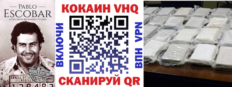КОКАИН VHQ  блэк спрут как зайти  Тутаев  где найти наркотики 