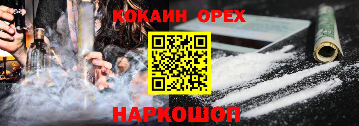 Кокаин Колумбийский  COCAIN Columbia  Тутаев 