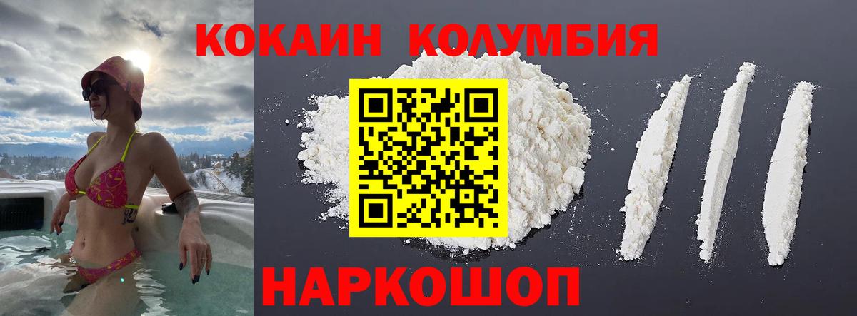 Кокаин Перу  Вход с VPN  Тутаев  Кокаин 99% 