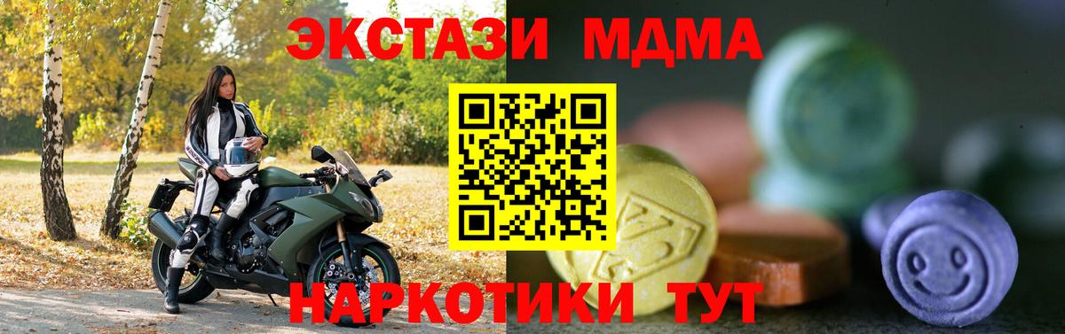 Экстази круглые  Ecstasy  Тутаев  Экстази ешки  Вход с VPN 