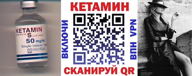 Кетамин VHQ  Тутаев 