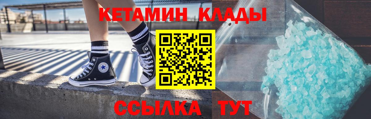 КЕТАМИН VHQ Тутаев