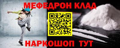 метамфетамин Беслан