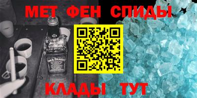 метамфетамин Беслан