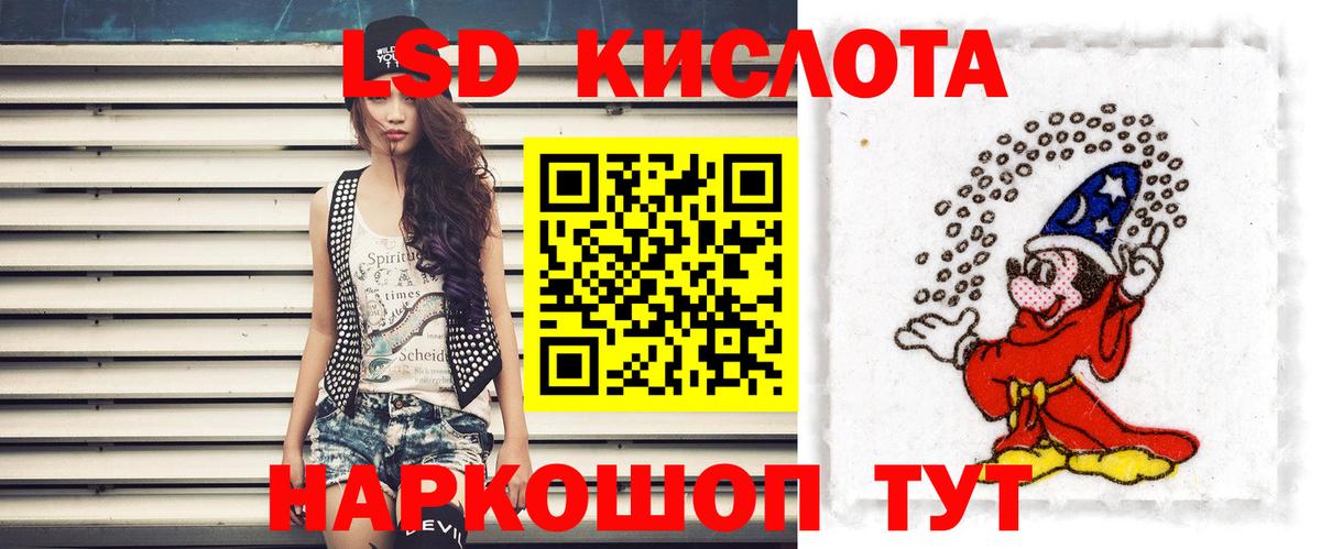 LSD-25 экстази кислота Тутаев