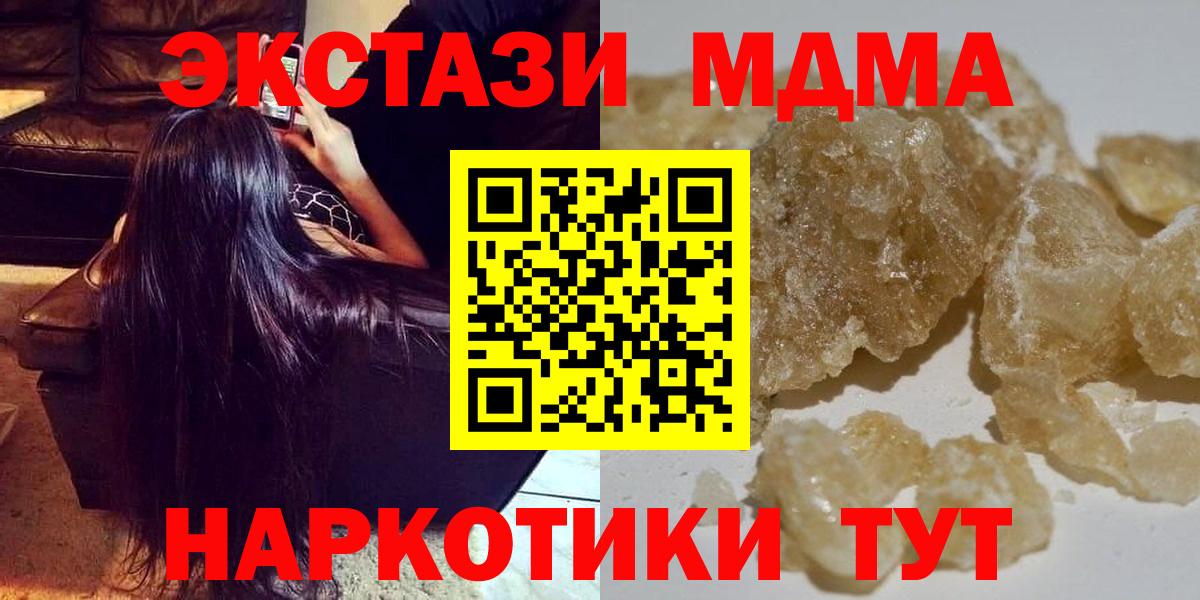 Тутаев  MDMA Molly  МДМА  Вход с VPN 