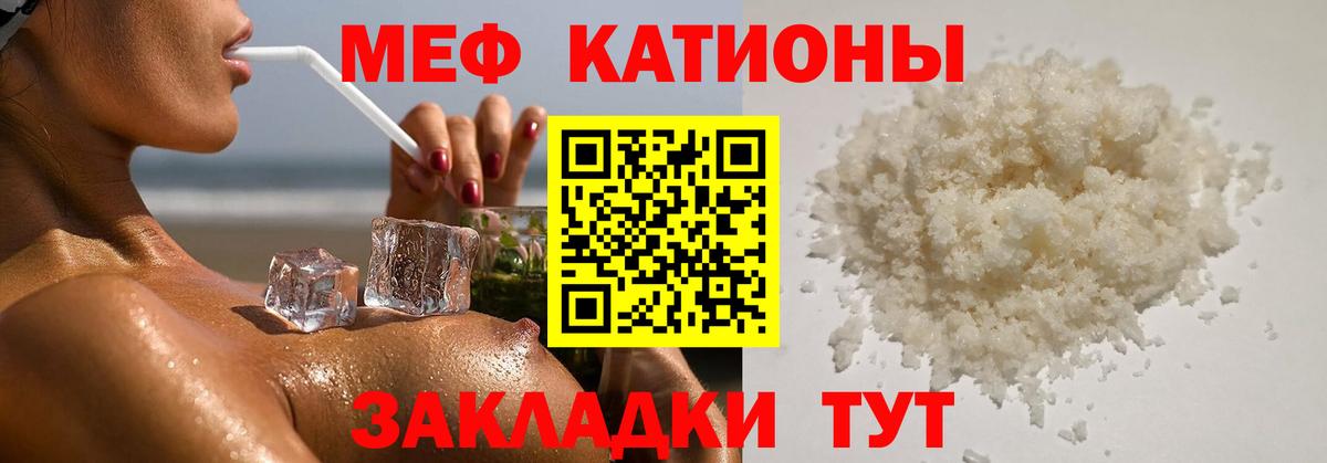 МЯУ-МЯУ VHQ  Мефедрон mephedrone  Вход с VPN  Тутаев 
