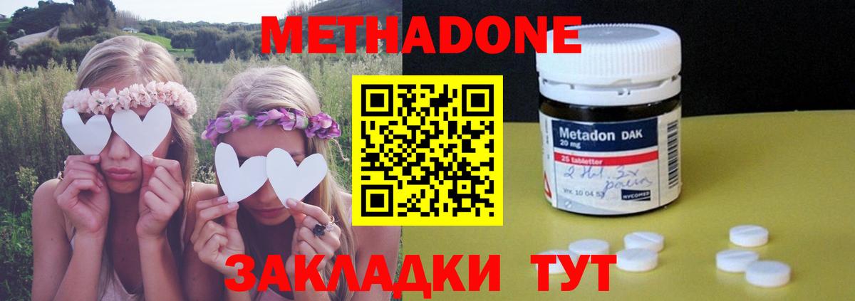 МЕТАДОН мёд Тутаев