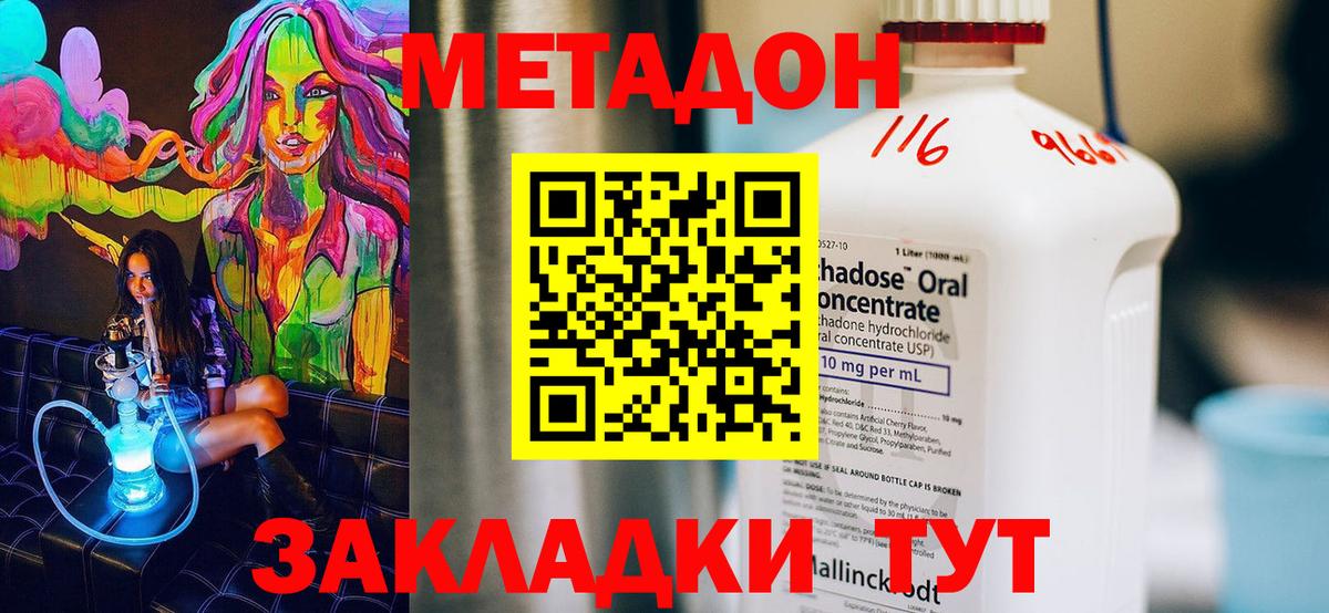 МЕТАДОН methadone  площадка как зайти  Вход с VPN  Тутаев  Метадон methadone 