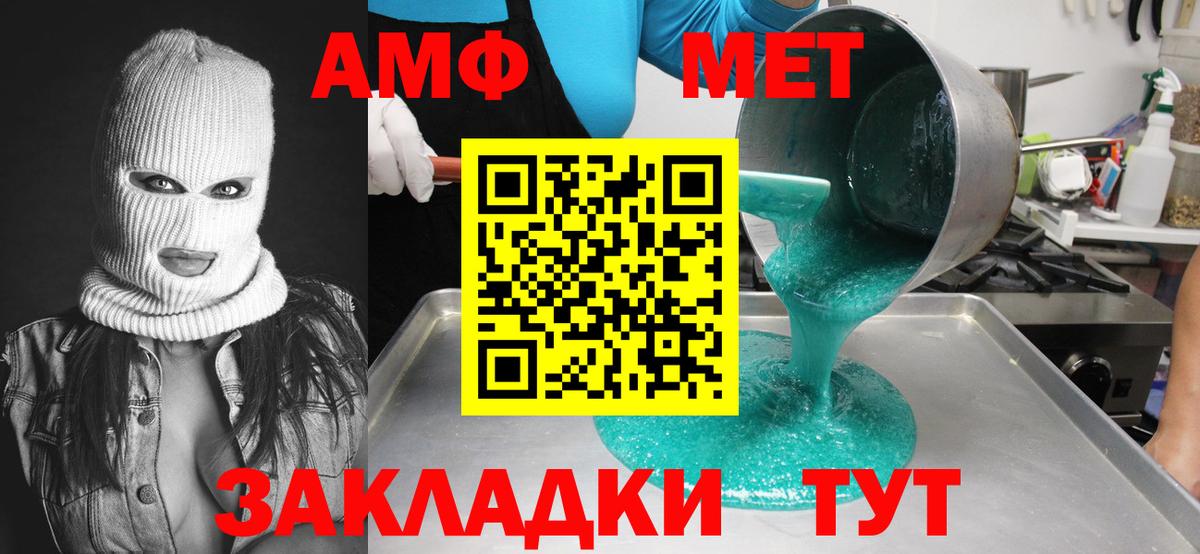 Метамфетамин винт  Метамфетамин  Тутаев  Метамфетамин винт  Вход с VPN 