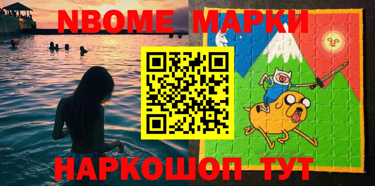Марки 25I-NBOMe 1500мкг  Вход с VPN  Тутаев  Марки 25I-NBOMe 1500мкг 