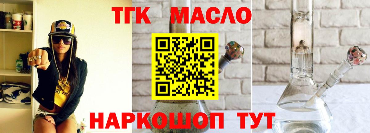 Тутаев  ТГК вейп с тгк  как найти наркотики  МЕГА онион  Вход с VPN 