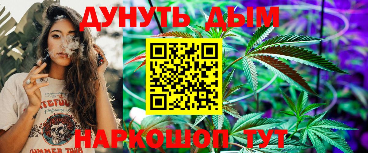 Бошки Шишки марихуана Тутаев